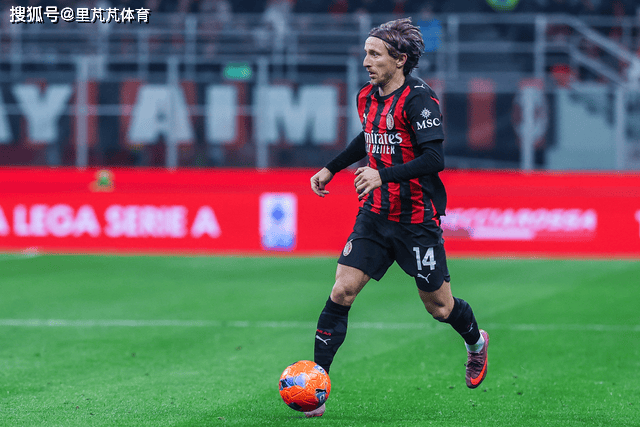 一日意甲动向：米兰加速谈莫德里奇续约，国米天才膝盖韧带撕裂